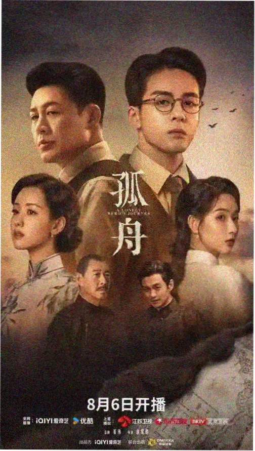 久草免费资源 长夜将明 都市剧集海报