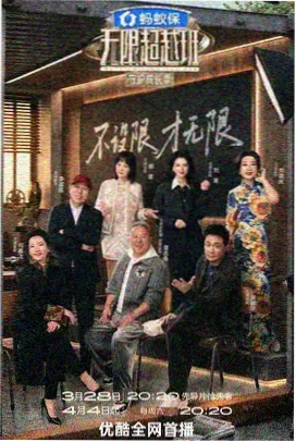 久草免费资源 远方来信 旅行综艺海报