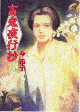 久草免费资源 星轨列车 科幻国漫海报
