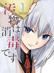 久草免费资源 第九页 青春漫画海报