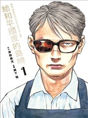 久草免费资源 褶皱城市 科幻漫画海报